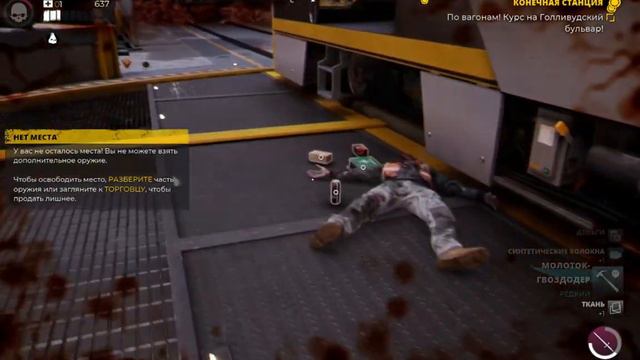 DeadIsland 2 Мертвый остров 2 Финал Босс