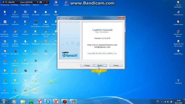 как же установить и работать с хамачи смотреть онлайн