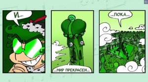 Земля Королей Теории. Война Клонов и Будущее 13 Карт