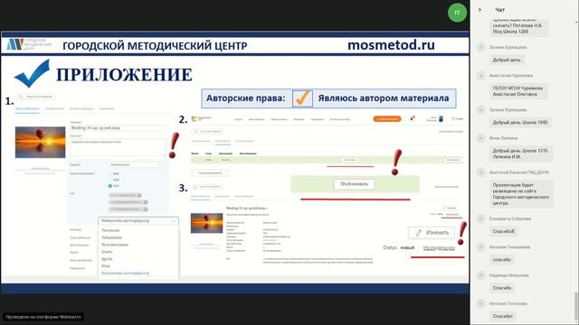 Создание образовательного контента по иностранным языкам в Московской электронной школе. смотреть онлайн