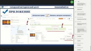 Создание образовательного контента по иностранным языкам в Московской электронной школе.