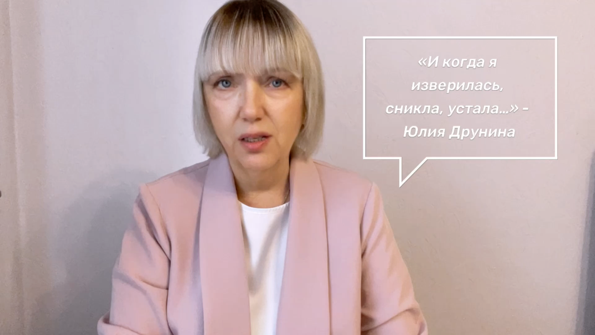 И когда я изверилась, сникла, устала... - Юлия Друнина