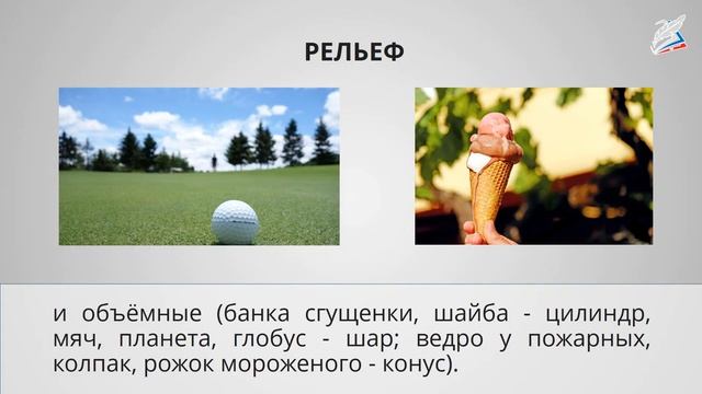 Объём и объёмные формы. Развёртка смотреть онлайн