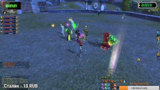 Perfect World  Часть 14   Версия 1,4,4  (Cтраж)