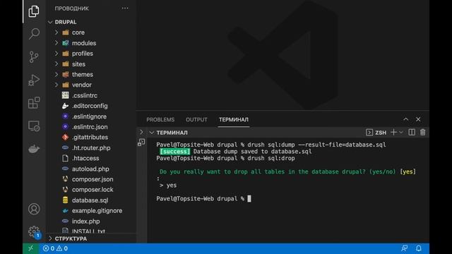 Drupal — как восстановить базу данных из файла sql смотреть онлайн