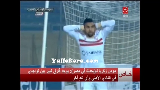 مؤمن يتحدث عن احتفاله الشهير