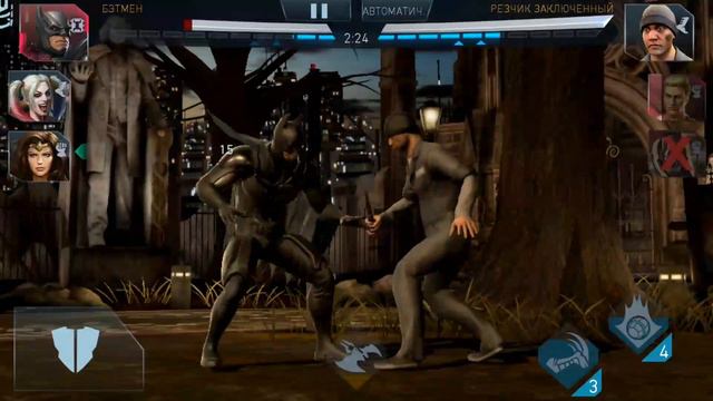 Injustice 2 mobile Бэтмен, Харли Квин, Чудо - женщина vs Воин Горилла, Аквамен, Резчик Заключенный смотреть онлайн