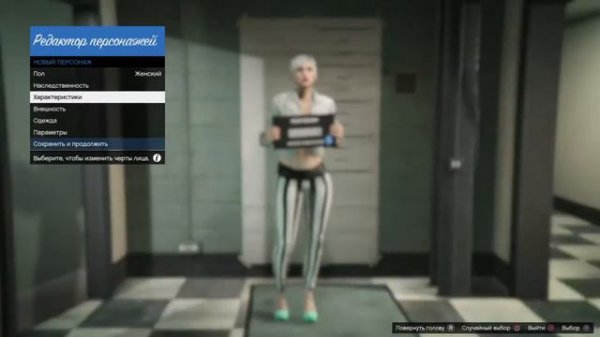 GTA Online - Настройки Красивого женского персонажа