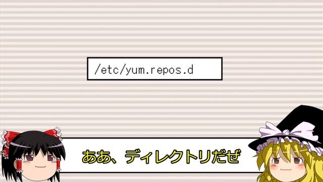【ゆっくり解説】Linux8系 オフラインでyumリポジトリを使用する設定 смотреть онлайн