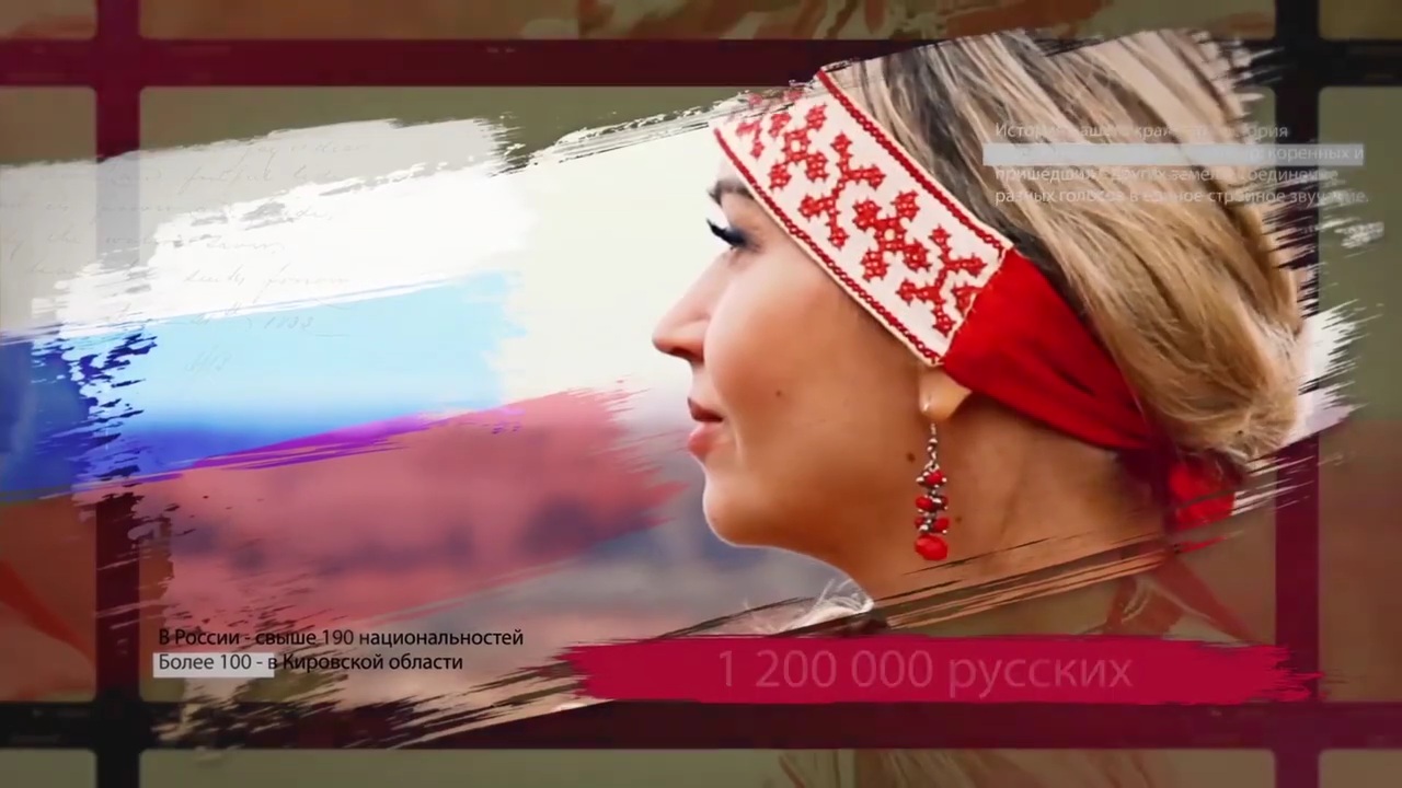 Многонациональный Вятский край смотреть онлайн