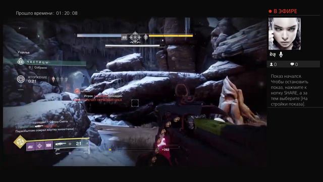 Destiny 2 ( Всего понемножку #4 !!!) !!! PS4 от Fatalist.Внимание 18+!!! смотреть онлайн