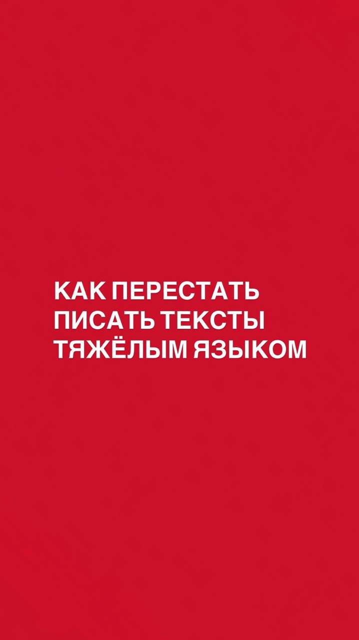 Текстовая лаборатория Анны Филатовской