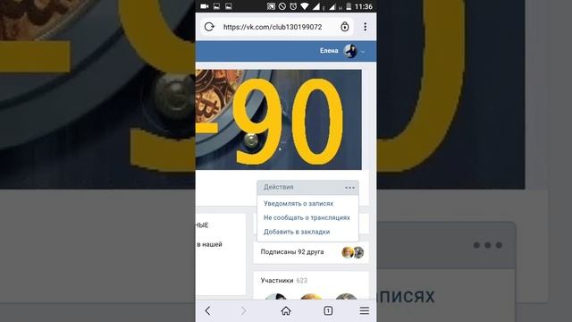 Как добавить в закладки группу вк смотреть онлайн