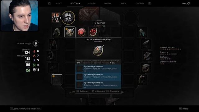 СТРИМ - Remnant 2 | Прохождение #3 смотреть онлайн