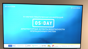 OS Day | Второй день, смотрим стенды Kaspersky OS, ROSA Mobile, Аврора ОС