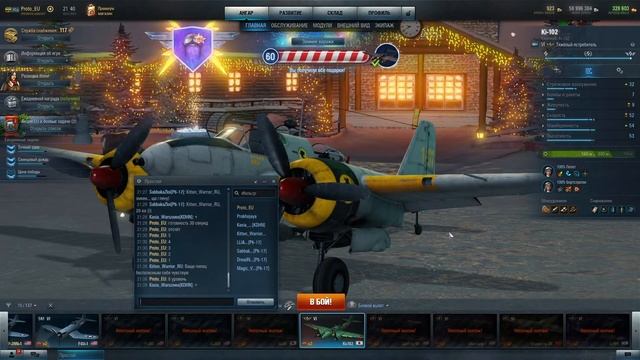 Простые полёты. World of Warplanes смотреть онлайн