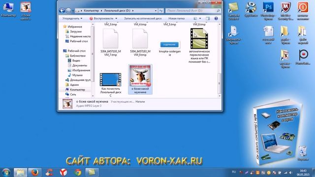 Копирование и перенос файлов. Практика! смотреть онлайн