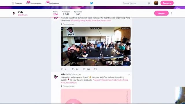 Vidy обзор твитер смотреть онлайн