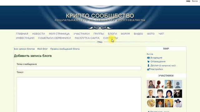 Приглашаю вступить КРИПТО СООБЩЕСТВО! смотреть онлайн