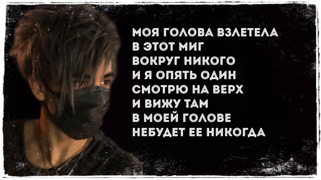 Bodyaga - Время (Текст) смотреть онлайн