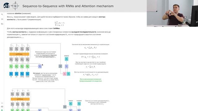 Лекция №8 «Рекуррентные нейронные сети (RNN)» смотреть онлайн