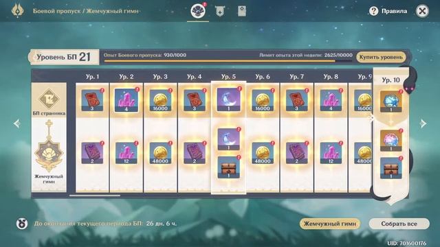 Научу экономить деньги при покупке Луны и БП | Гайд смотреть онлайн