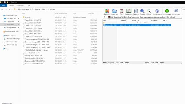Как установить патч Fifa 23 для Fifa 19? Составы для Fifa 19 смотреть онлайн