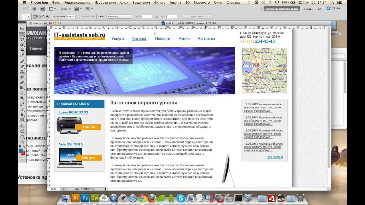 Урок 1: вводный. Создание сайта на битрикс смотреть онлайн