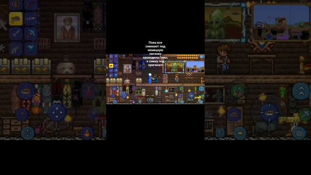 Оригинал всегда лучше! #мемы #мем #террария #2003 смотреть онлайн