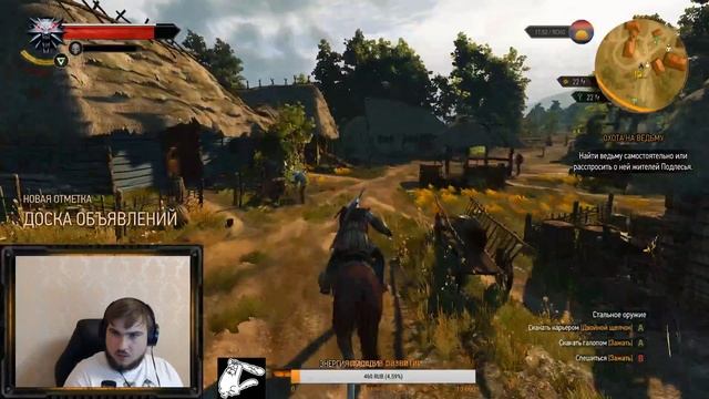 The Witcher 3 Wild Hunt # 5 смотреть онлайн