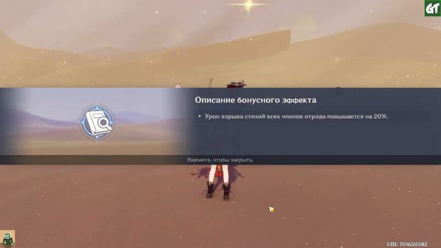 Событие Неистовая песчаная буря / Заключение / Genshin Impact смотреть онлайн