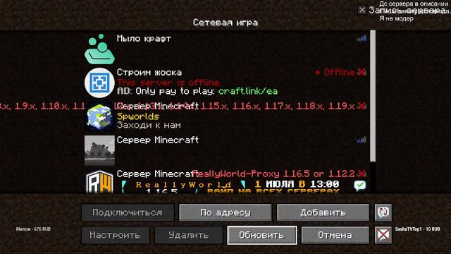Стрим майнкрафт на сервере мыло (Играю с подписчиками) Ванильное выживание Minecraft 1.20 смотреть онлайн