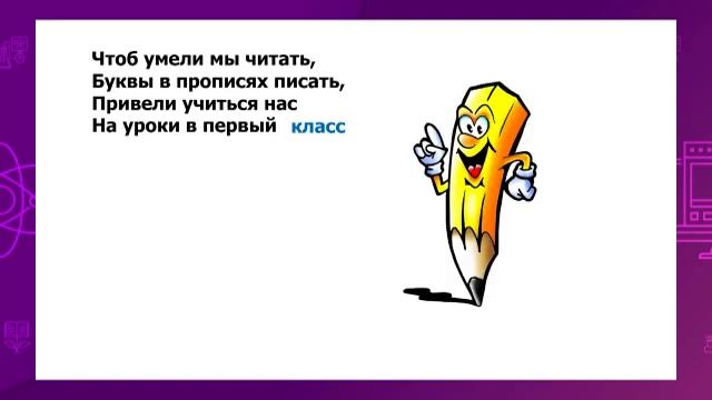 Русский язык. 2 класс. Перенос слов. Каким будет твой край в будущем /23.12.2020/ смотреть онлайн