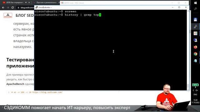 Как определить и предотвратить DDoS-атаку TCP SYN Flood при помощи Wireshark / tcpdump смотреть онлайн