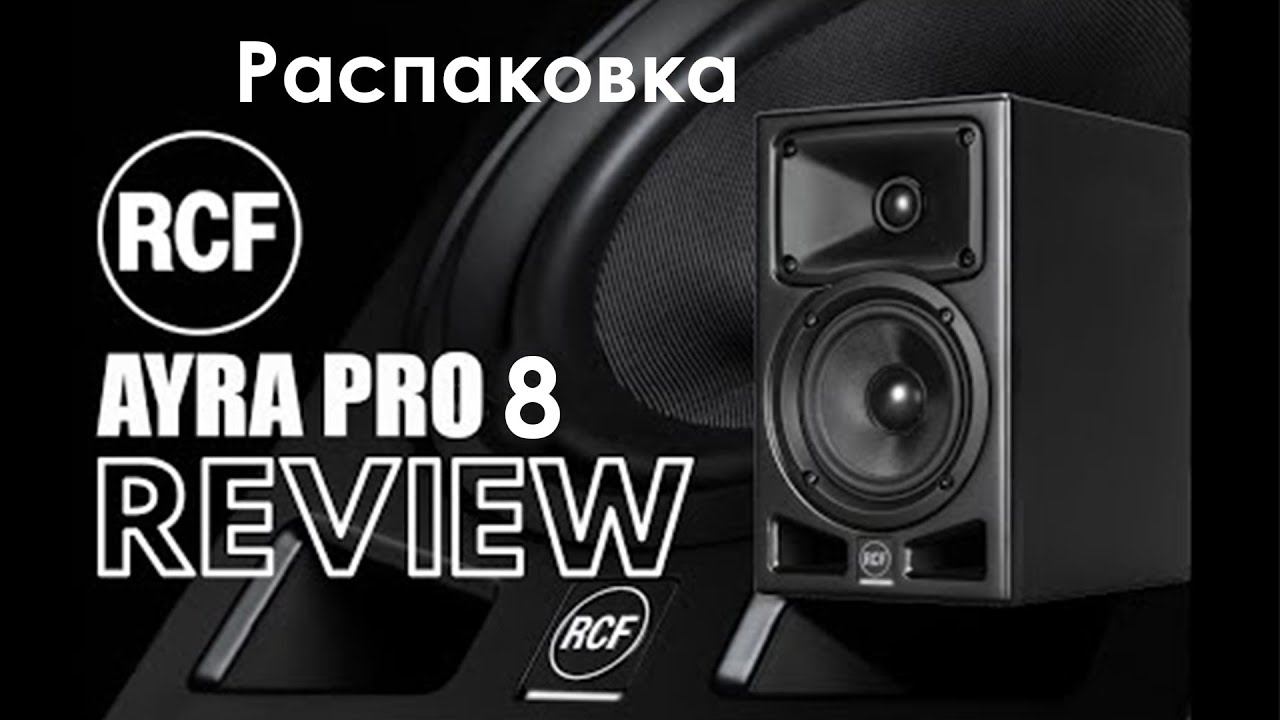 RCF Ayra PRO 8 Распаковка смотреть онлайн
