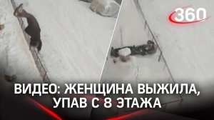 Как она выжила, упав с 8 этажа? Кадры полета из окна в Якутске и разбор полетов