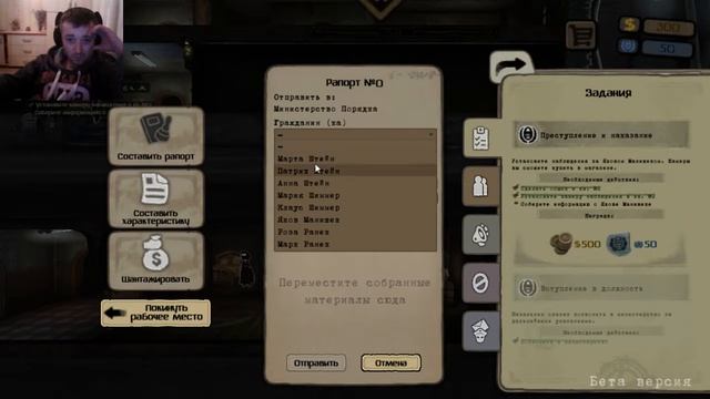 Обзор игры➤Beholder смотреть онлайн