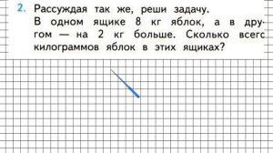 Страница 62 Задание 2 – Математика 1 класс (Моро) Часть 2