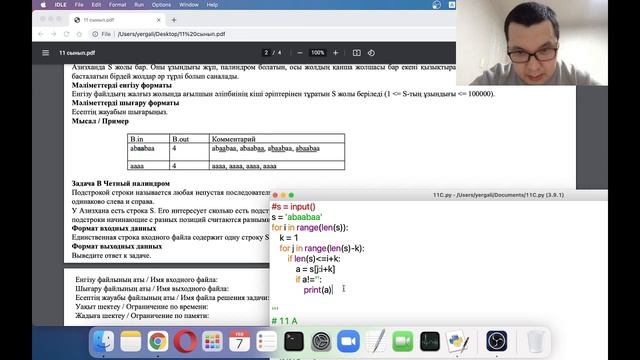11 класс - информатика олимпиада (python) смотреть онлайн