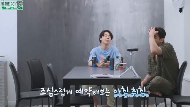 IN THE SOOP 2 Ep 1 | Jungkook Clips For Editing