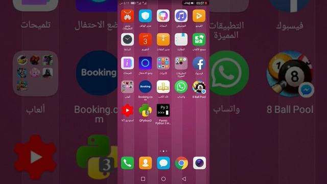 تنصيب بايثون على الهاتف وكتابة اول كود برمجي | مستر جاك | 4 смотреть онлайн