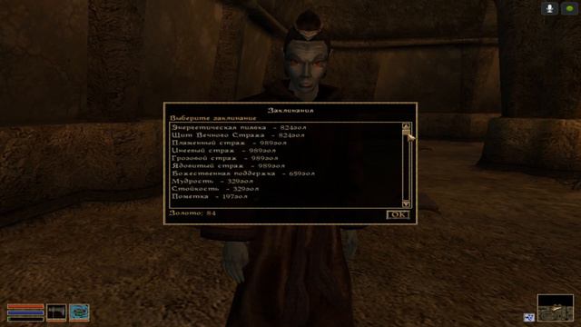 Morrowind - День второй - Общаемся с жителями Балморы смотреть онлайн