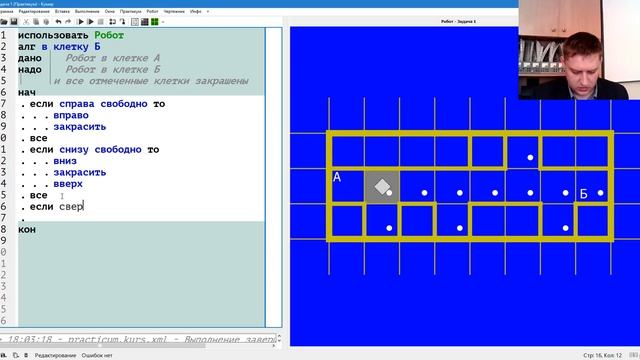 Программирование КУМИР #3 Цикл с условием смотреть онлайн