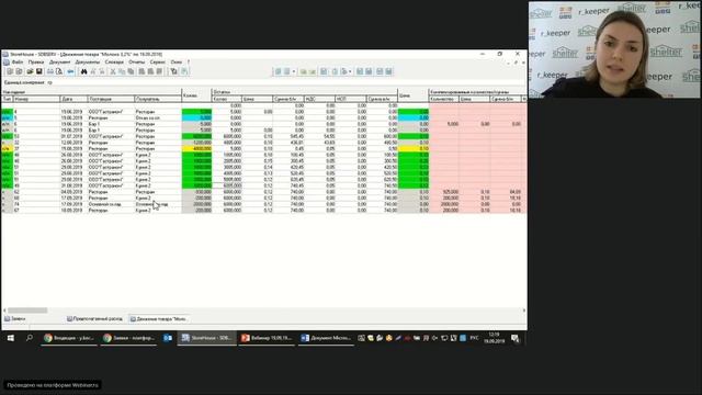 r_k StoreHouse V5: работа с заявками смотреть онлайн