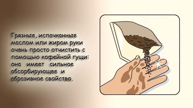 Как отчистить испачканные руки смотреть онлайн