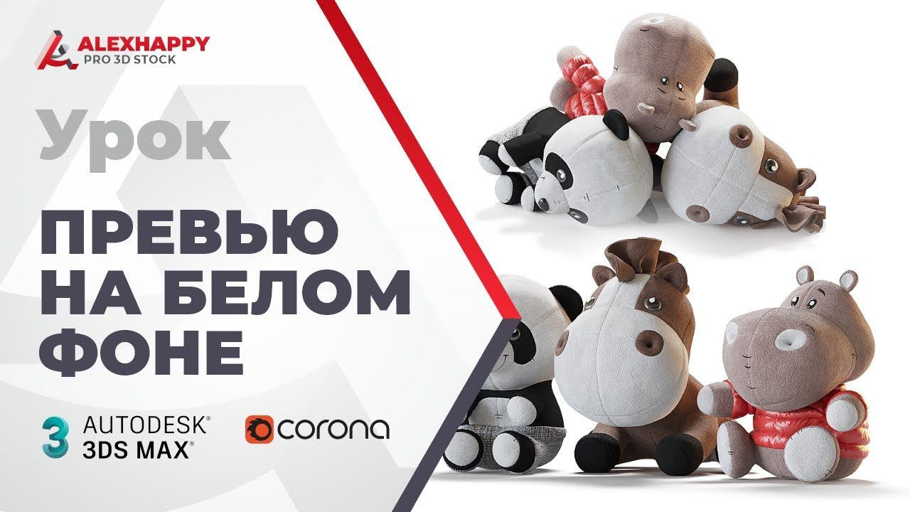 Превью на белом фоне смотреть онлайн