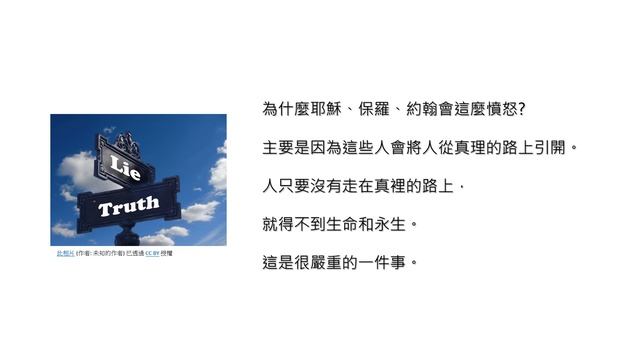 認識聖經∣ 屬神之人的義怒 смотреть онлайн