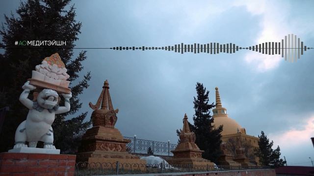 Музыка для медитаций. Meditation music. Тибетские мотивы - АЮ. Tibetan motifs - AREYOU. смотреть онлайн