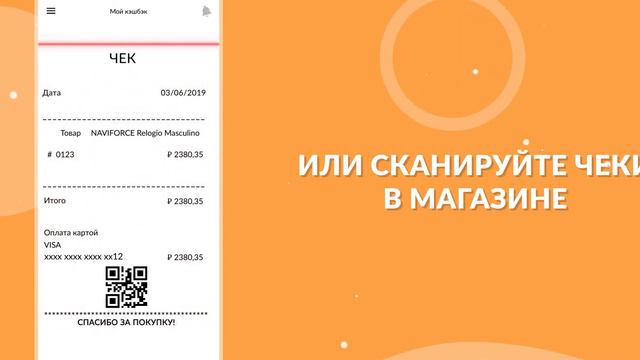 Видео-инструкция по онлайн-покупкам в мобильном приложении смотреть онлайн