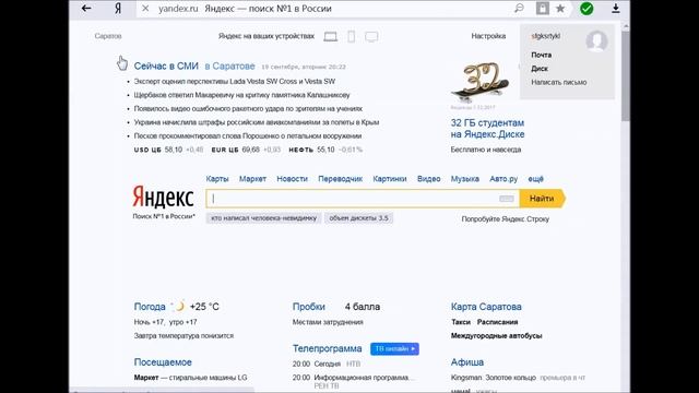 Как создать электронную почту. смотреть онлайн